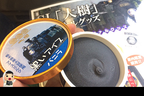 アイス