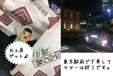 下車
