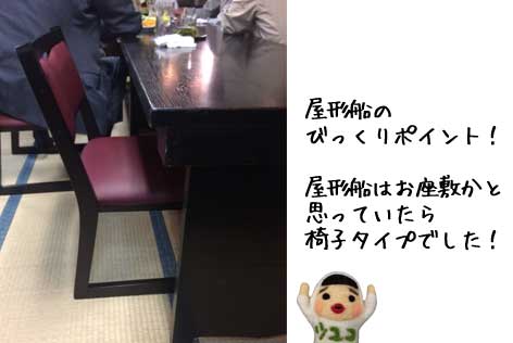 座席