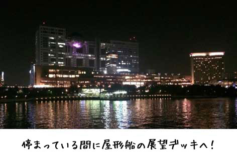 お台場