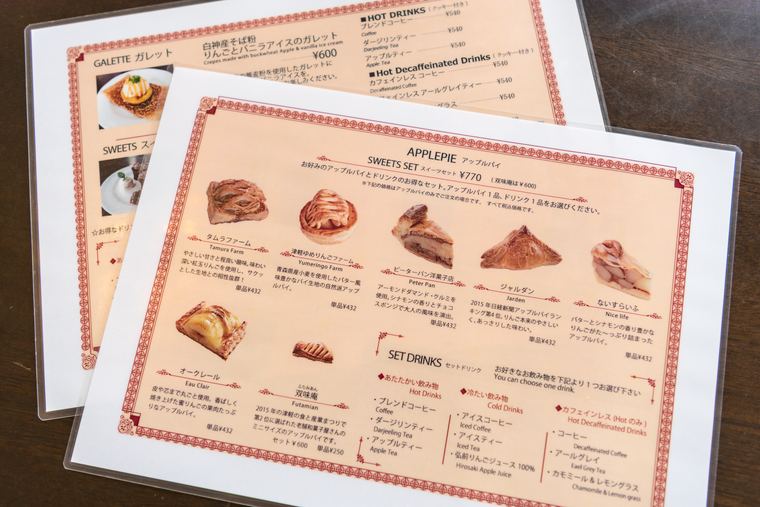 大正浪漫喫茶室 アップルパイ