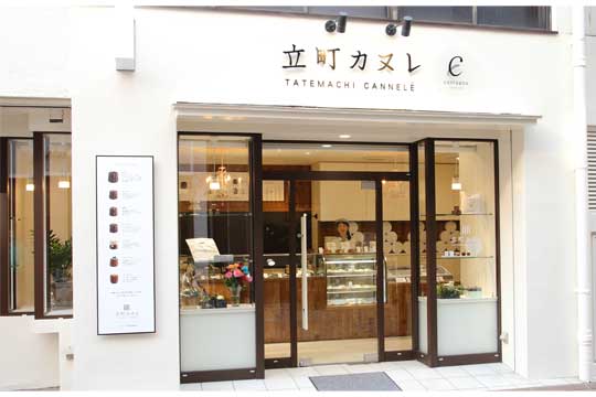 立町カヌレ