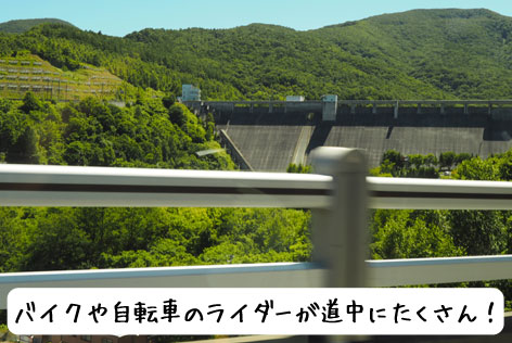 移動中