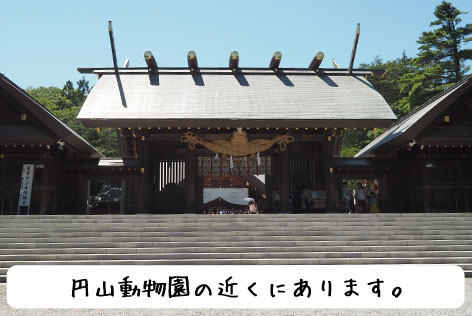 北海道神宮