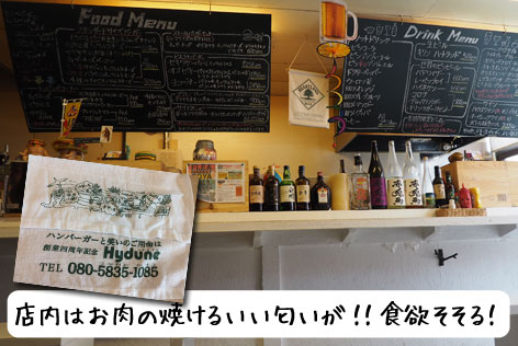 ハイドゥン店内