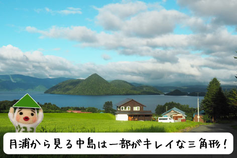 月浦