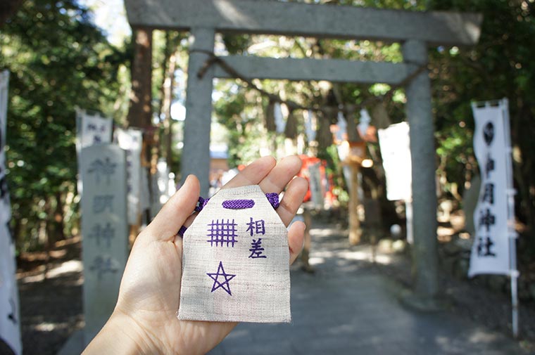 石神さん(神明神社) お守り