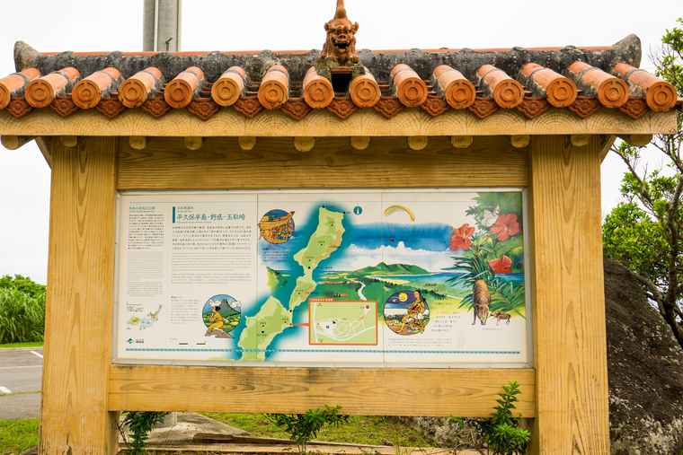 石垣島 玉取崎展望台