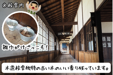 校舎内