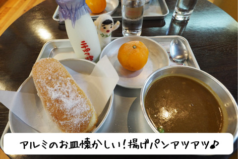 給食ランチ