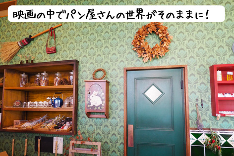 雑貨店内