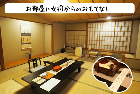 お部屋