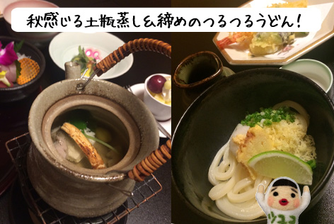 うどん