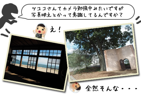写真映え