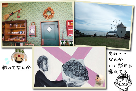 写真映え