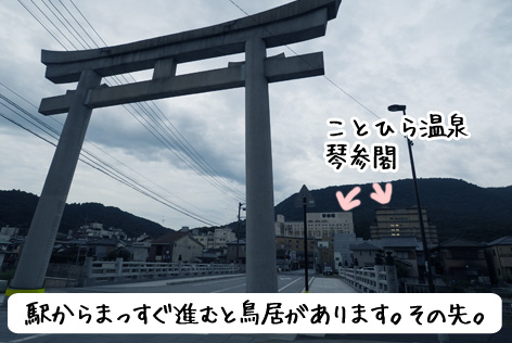 駅から