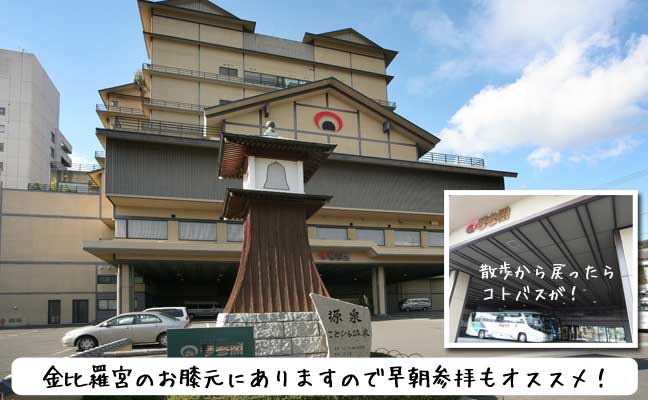 琴参閣