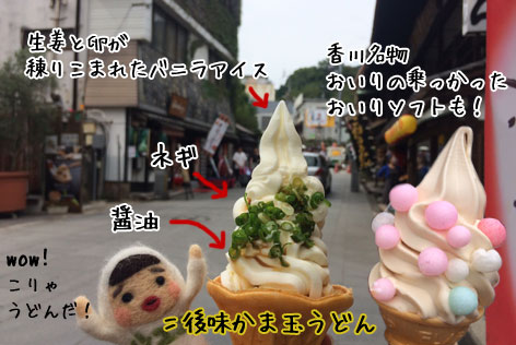 かま玉ソフト