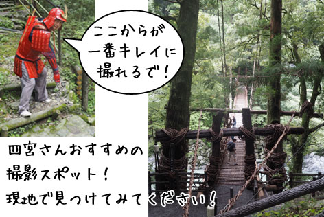 かずら橋