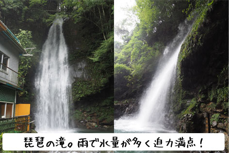 琵琶の滝