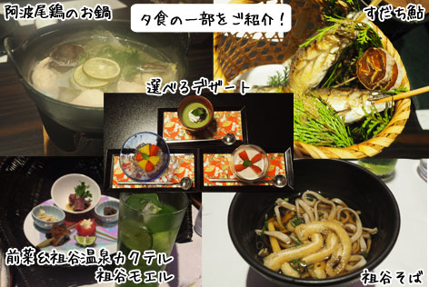 夕食の一部