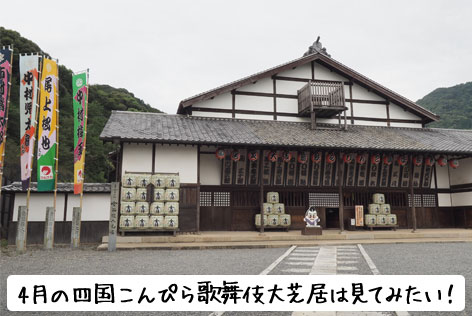 金丸座