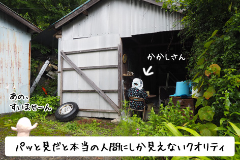 かかしの里