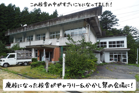 かかしの里