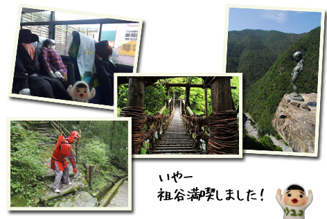 祖谷写真