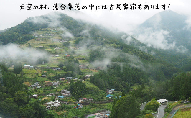 落合集落