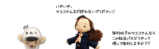 終わり
