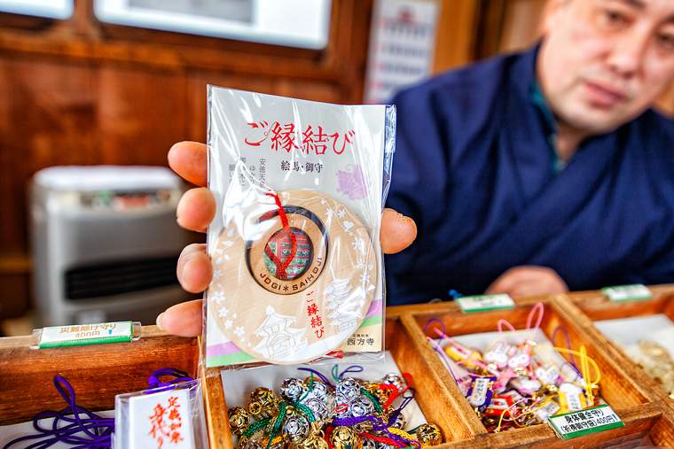 浄土宗極楽山西方寺 縁結び