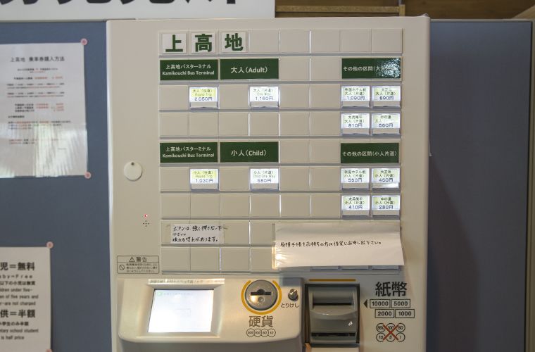 それぞれの駐車場でバスチケットを購入