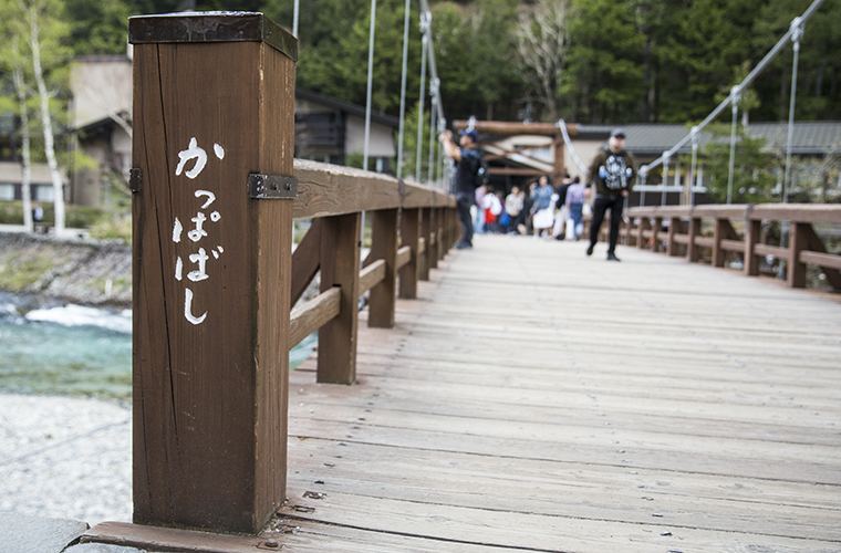 上高地の河童橋