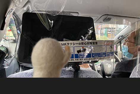 コロナ対策も万全な車両で出発!