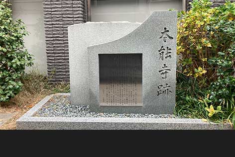 本能寺の「能」のヒが去の字になってます。ヒの被害には二度と・・・