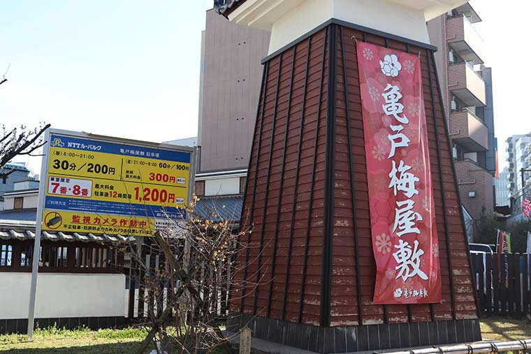 亀戸梅屋敷