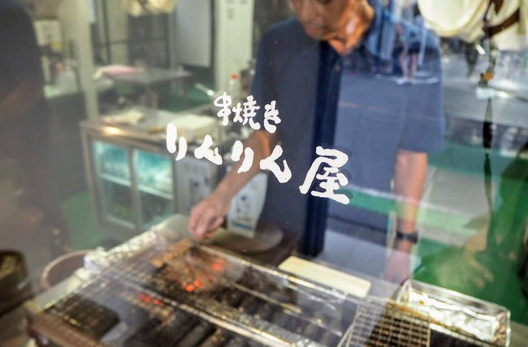 串焼きりんりん屋