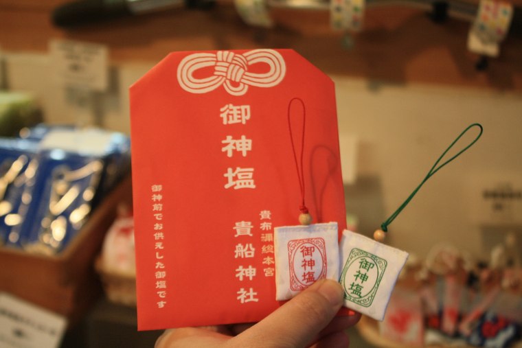 貴船神社のお守り