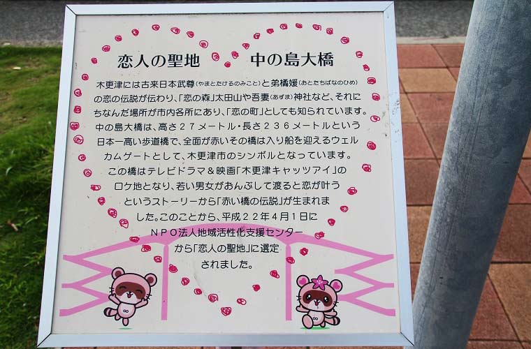 中の島大橋は「恋人の聖地」に選定されている