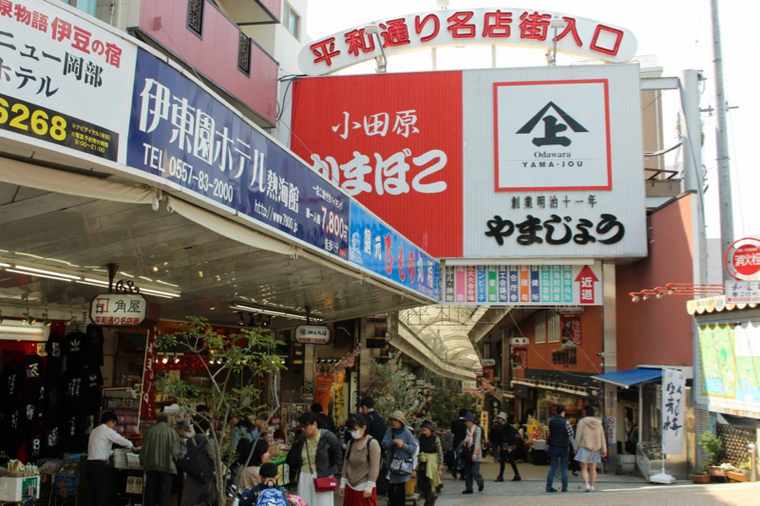 熱海へ子連れで週末旅行 駅周辺のおすすめグルメ 観光スポット 楽天トラベル