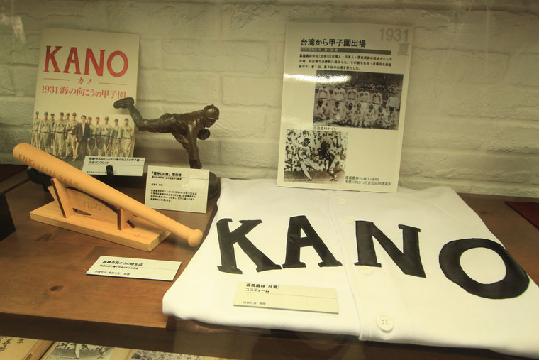 映画『KANO 1931海の向こうの甲子園』の展示も