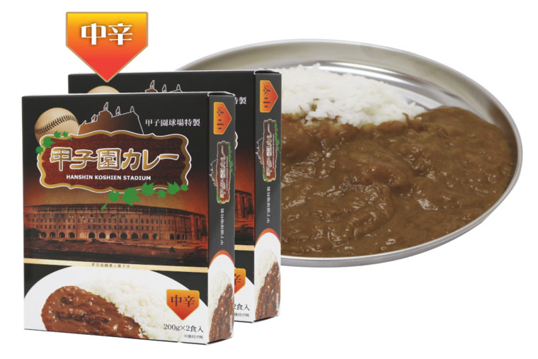 甲子園カレーは自宅でも楽しめる