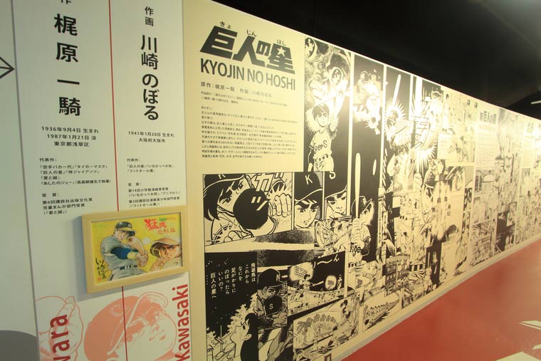「まんがと甲子園」ゾーン
