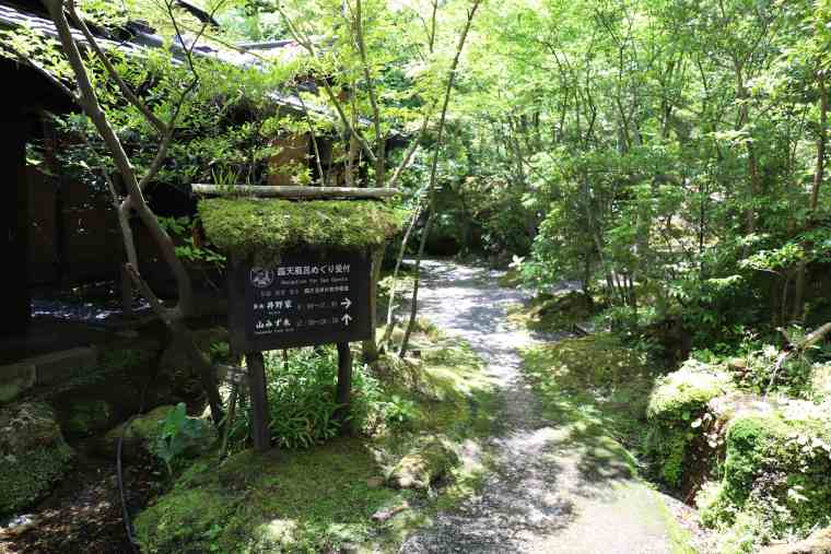黒川温泉 山みず木
