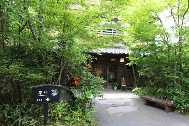 黒川温泉 旅館こうの湯