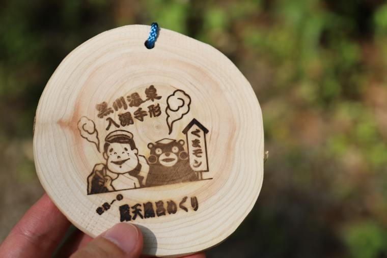 黒川温泉 入湯手形