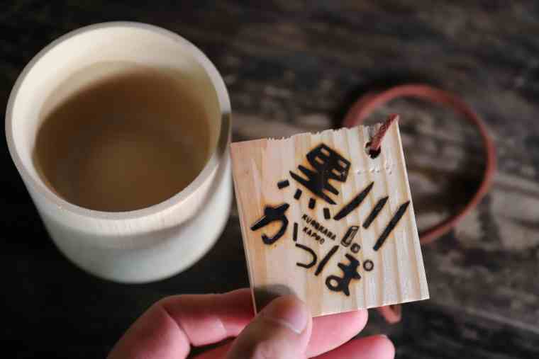 黒川温泉 お酒 かっぽ手形