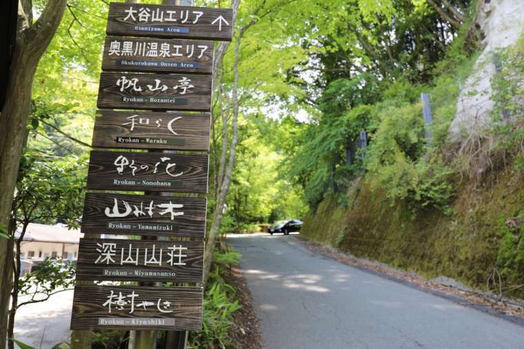 熊本県 黒川温泉 観光