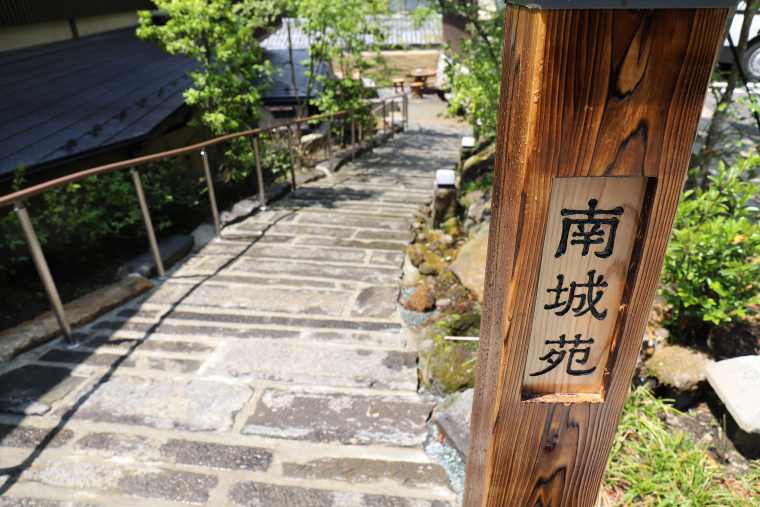 黒川温泉 南城苑